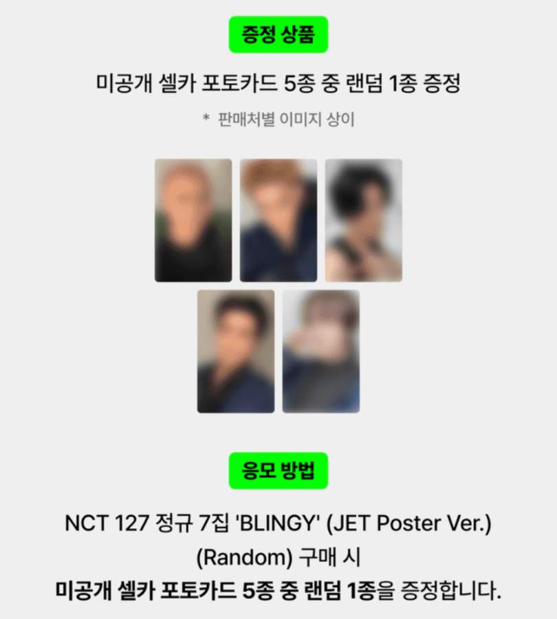 NCT 127 BLINGY (JET Poster Ver.) 위버스샵 예판 특전 분철