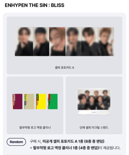 [0원 이벤트] ENHYPEN THE SIN : BLISS (TAKE Ver.) 위버스샵 예판 특전 분철
